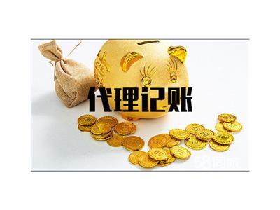 安徽代理記賬公司服務產品全解析 助力企業高效合規經營