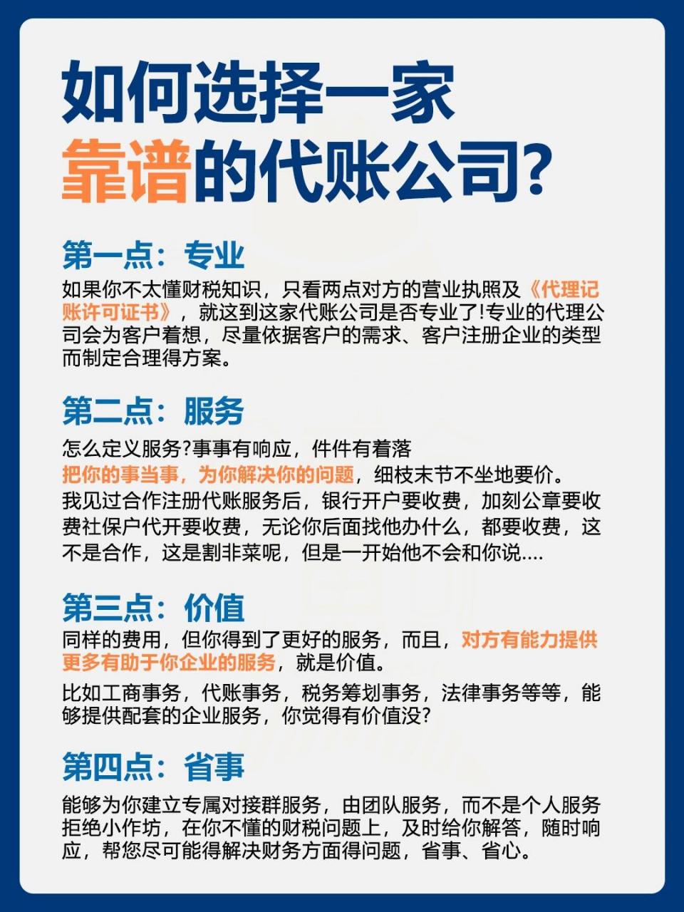 武漢代理記賬公司收費指南與必備資料一覽
