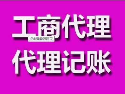 七千萬資本管理公司增資與代理記賬費用解讀