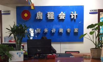 專業二七區公司注冊與代理記賬全流程解析 一站式解決你的創業難題