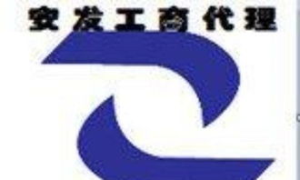 專業代辦服務 公司注冊、代理記賬及醫療器械與食品經營許可一站式解決方案