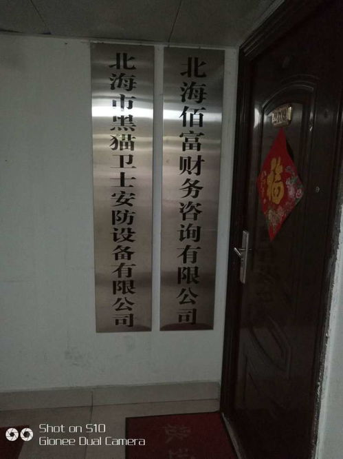 北海創業一站式服務 代辦營業執照、食品經營許可證與代理記賬全攻略